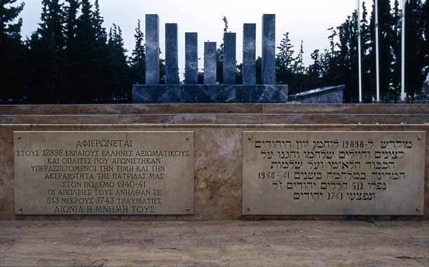 war memorial_greek jews